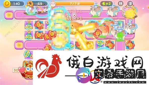 保卫萝卜4周赛7.25攻略