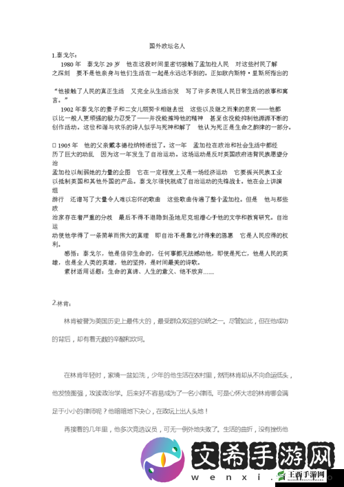 老人二进宫梅开二度的感人情景:爱与坚持的力量