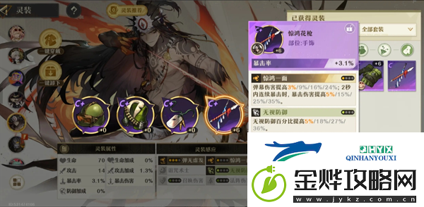 无尽梦回连珠流暴富之梦该怎么搭配