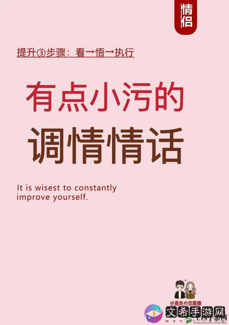男人和女人做污污污的事 APP 免费：畅享私密互动