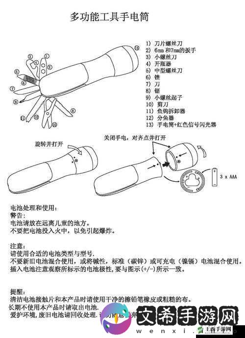《《致命公司》强光手电筒使用指南:专业操作方法与细节解析》