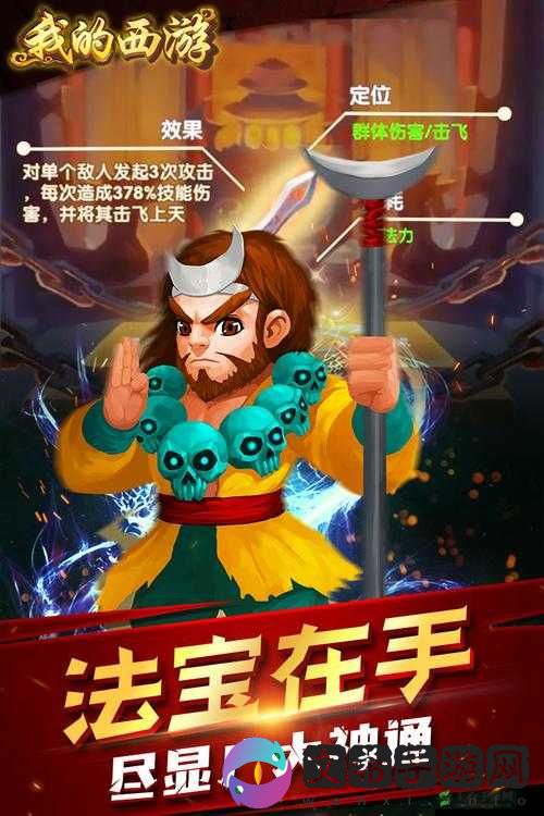 我的西游电脑版:推荐下载好用的模拟器