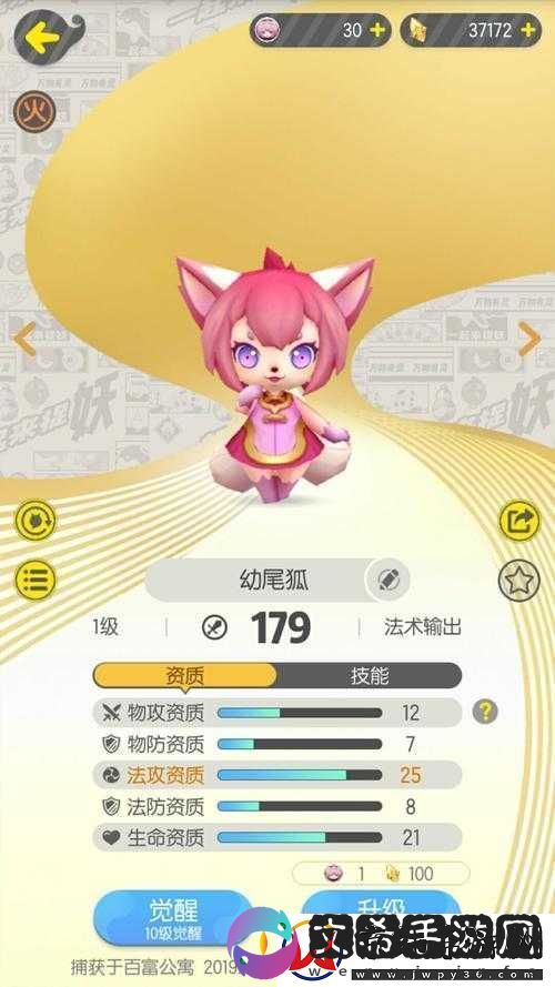 幼尾狐挑战攻略-全面解析一起来捉妖中的幼尾狐打法推荐