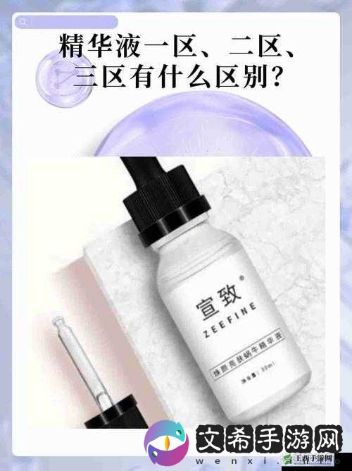 国产一产二产三精华液区别在哪里之分析
