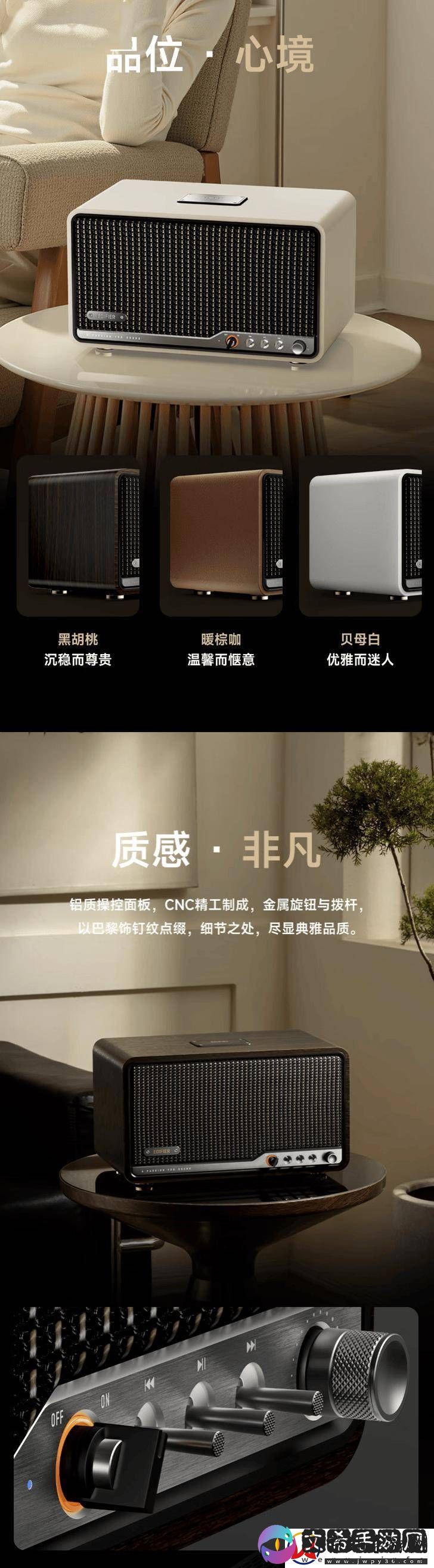 漫步者S300蓝牙音箱上市：复古风来袭-Hi