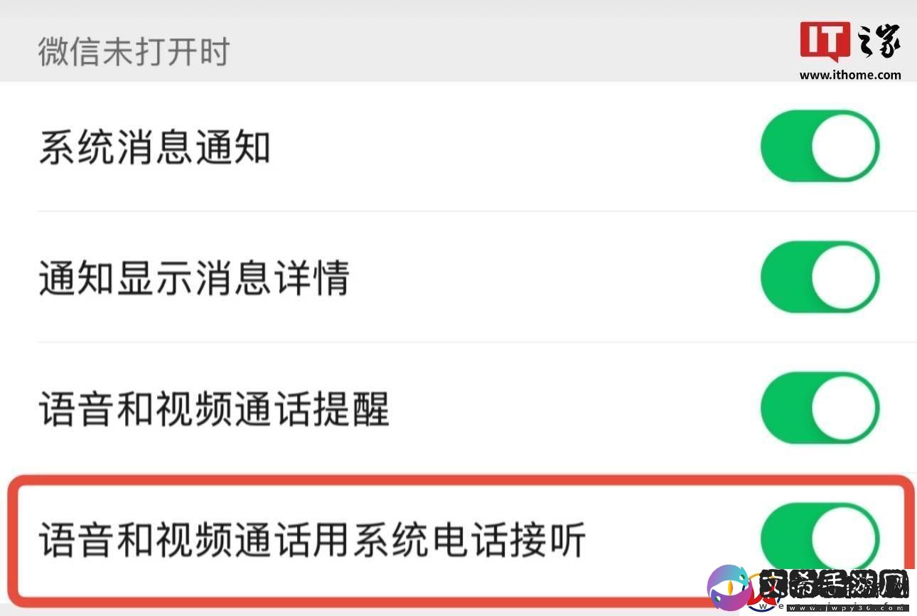 微信iOS版新功能曝光