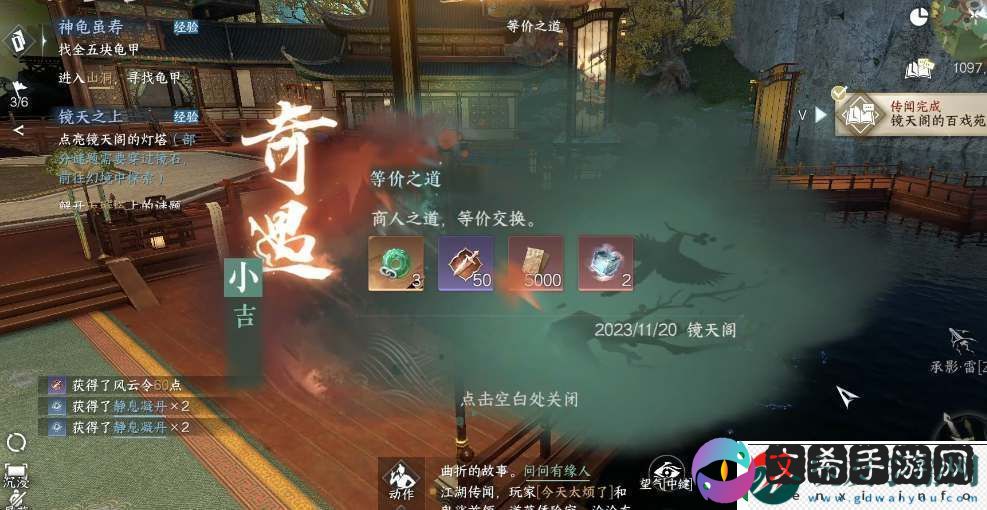 逆水寒手游等价之道任务怎么做：游戏内地图探索与隐藏点