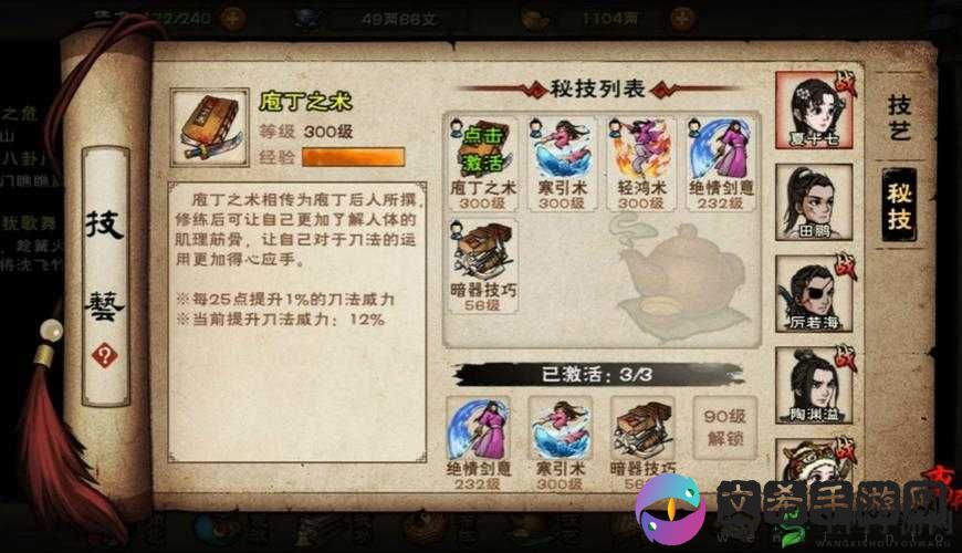 烟雨江湖:牛黄的神奇功效