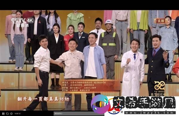 春晚亮点：小米员工携汽车工厂产线亮相-共唱伟业赞颂劳动者