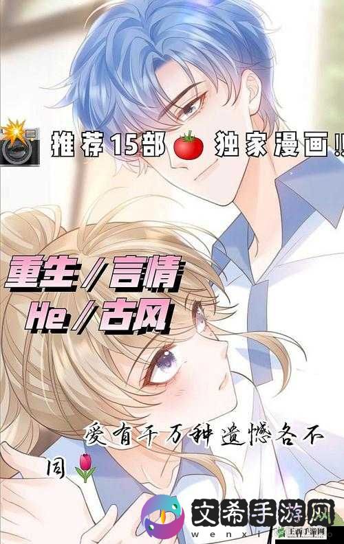 差差漫画在线阅读页面免费土豪：等你来体验
