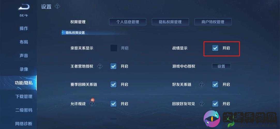 王者荣耀战绩隐藏攻略:如何秘密保护对战记录