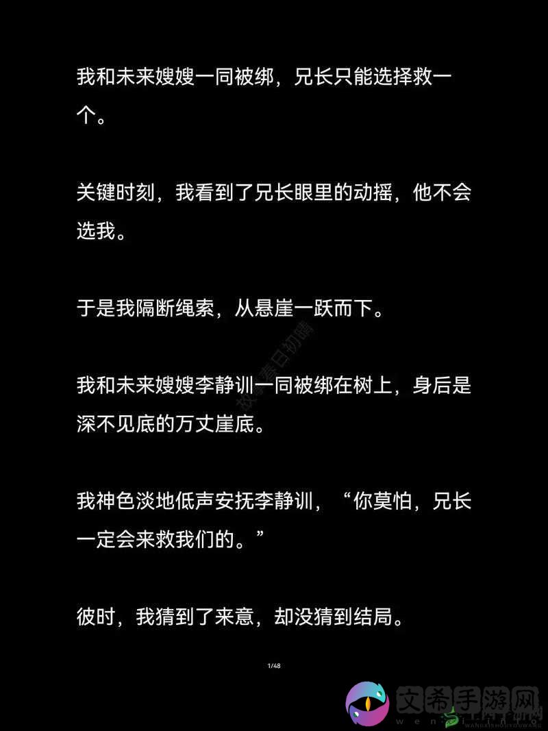 老孙头的春天与林初晴的故事