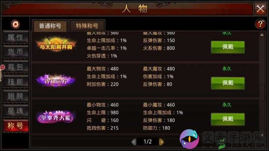 全民奇迹法师的最佳技能搭配策略与实战运用