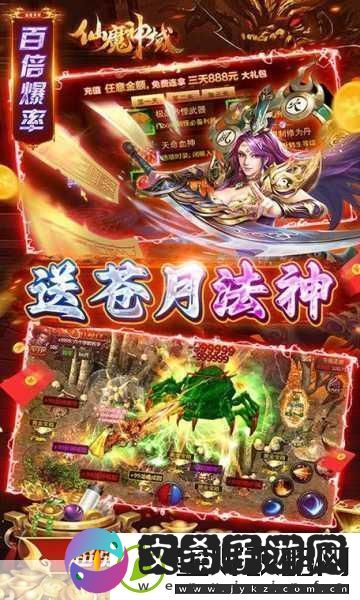 仙魔神域职业选择全攻略打造你的专属传奇