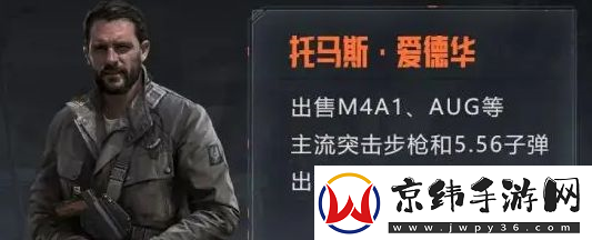 暗区突围联络人任务有什么奖励