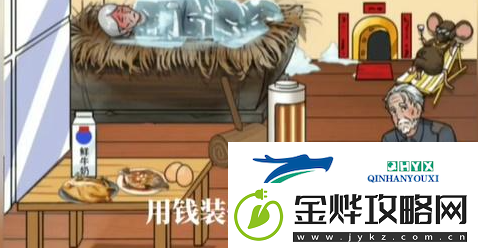 汉字找茬王改造老家怎么过关