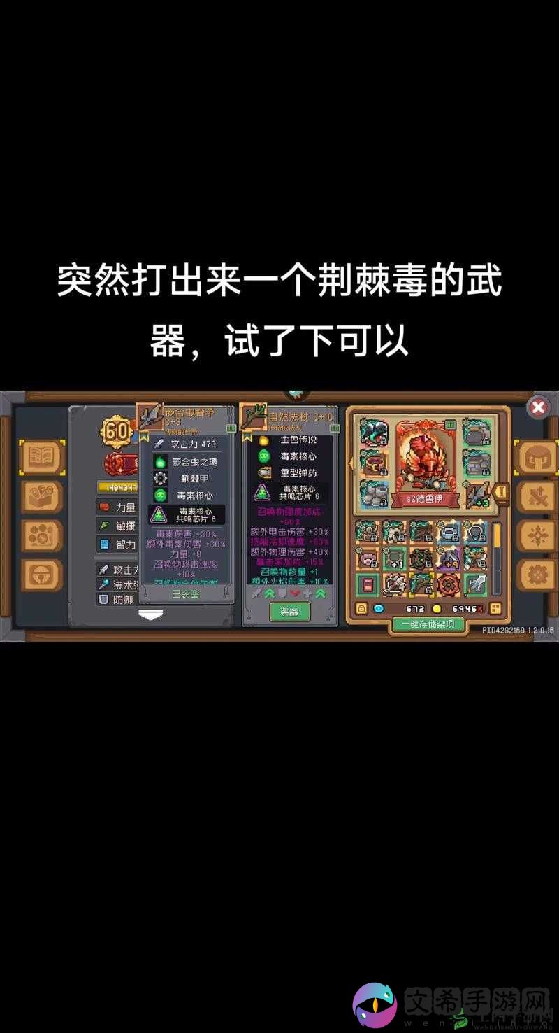 《元气骑士前传》维生素手炮全面解析:属性与强度览