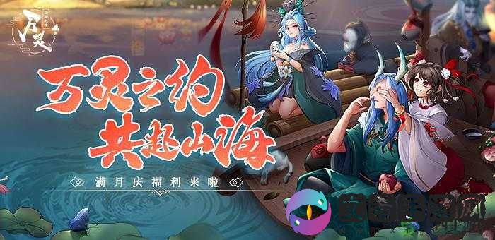 《万灵山海之境:探索神秘游戏世界》