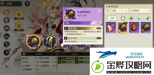 无尽梦回连珠流暴富之梦该怎么搭配