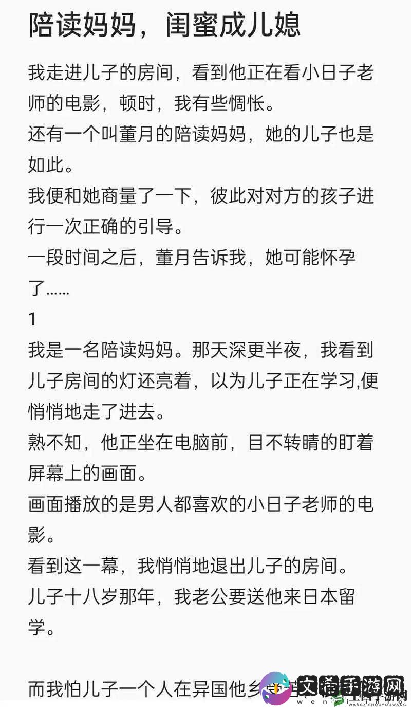 妈妈闺蜜住我家最火的一句:背后的故事