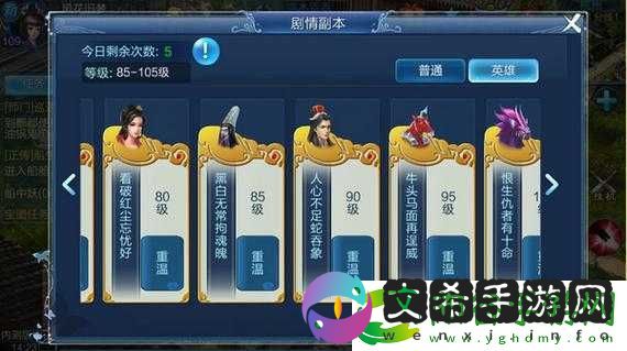 倩女幽魂录：蟠桃节盛宴玩法揭秘!