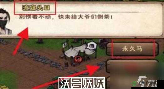 江湖模拟游戏：探索如何获取珍稀马匹的攻略指南