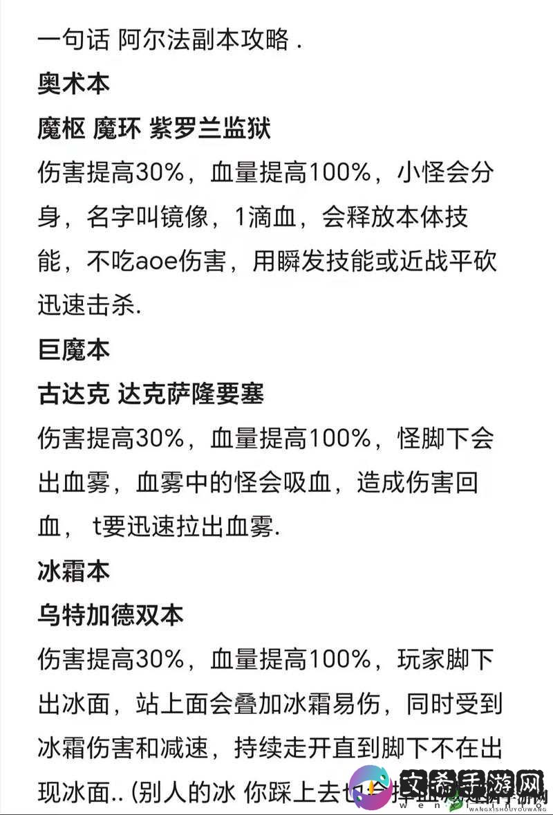 《魔兽世界》巫妖王之怒副本攻略：团队挑战顺序推荐攻略大解密