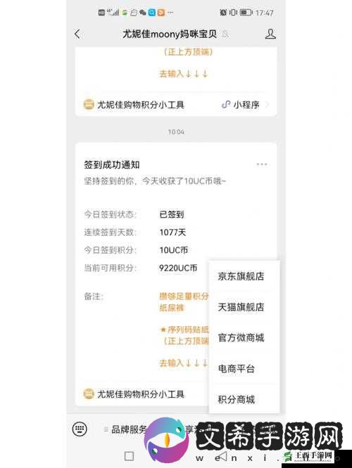 人之下商城积分获取攻略：详解积分获取途径与方式