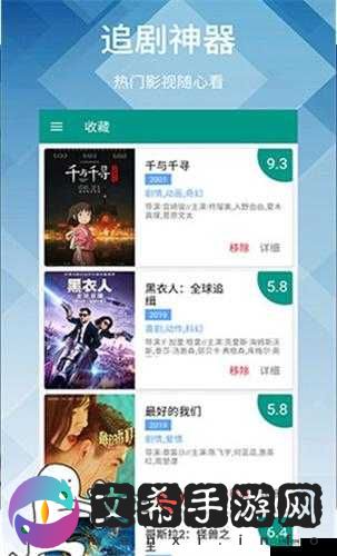 4399 神马在线观看免费:畅享精彩影视