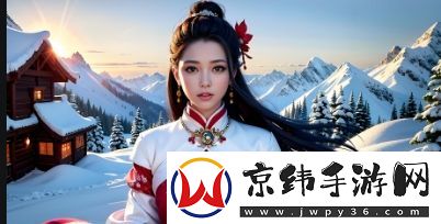 鲁九九秋冬热销之谜：哪款毛衣成为时尚之选