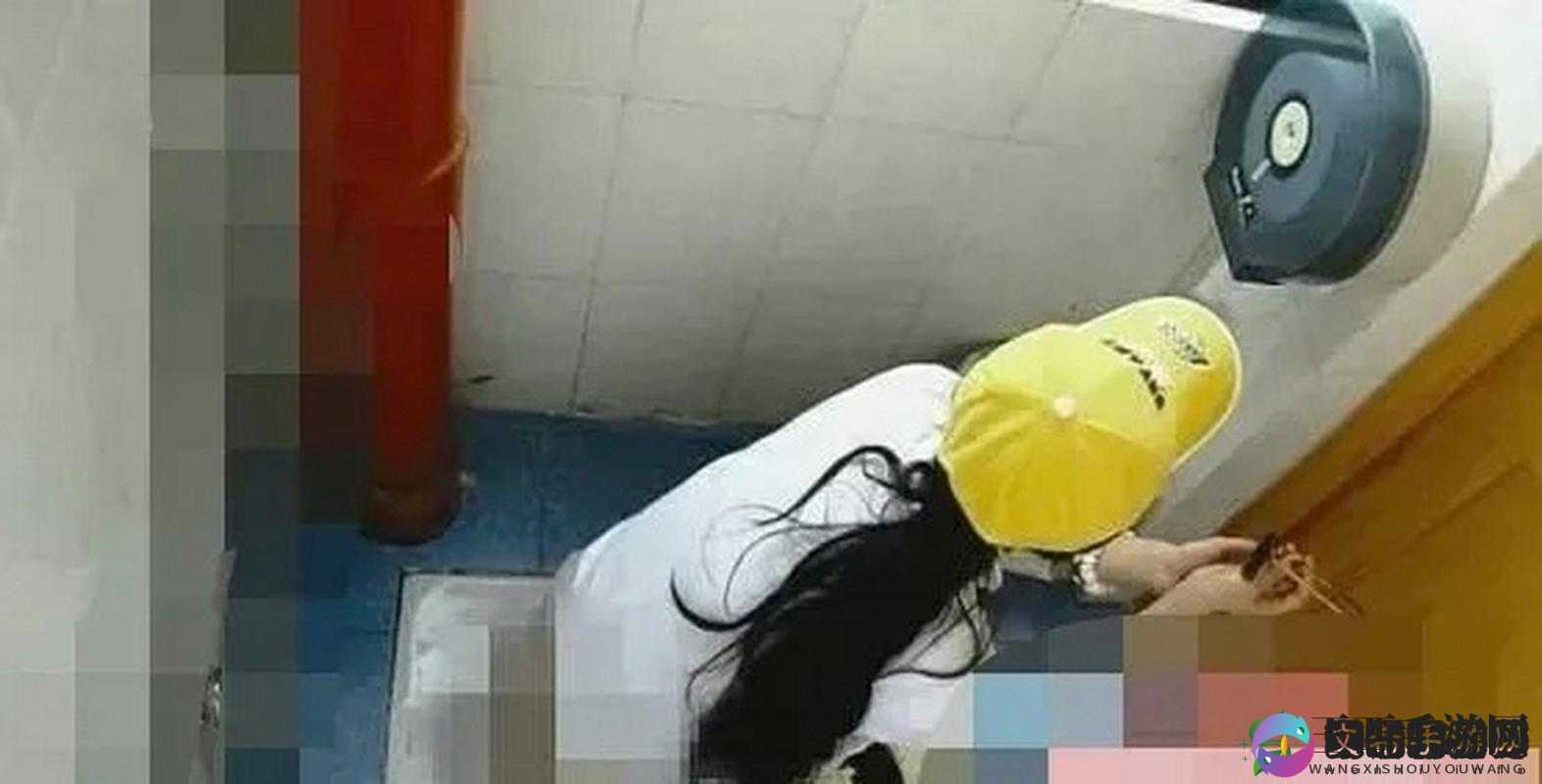 中国女厕偷窥 wc 视频相关内容引发关注