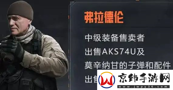 暗区突围联络人任务有什么奖励