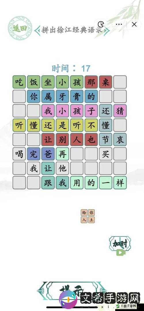汉字找茬王假期游玩攻略大全：探索汉字魅力之旅