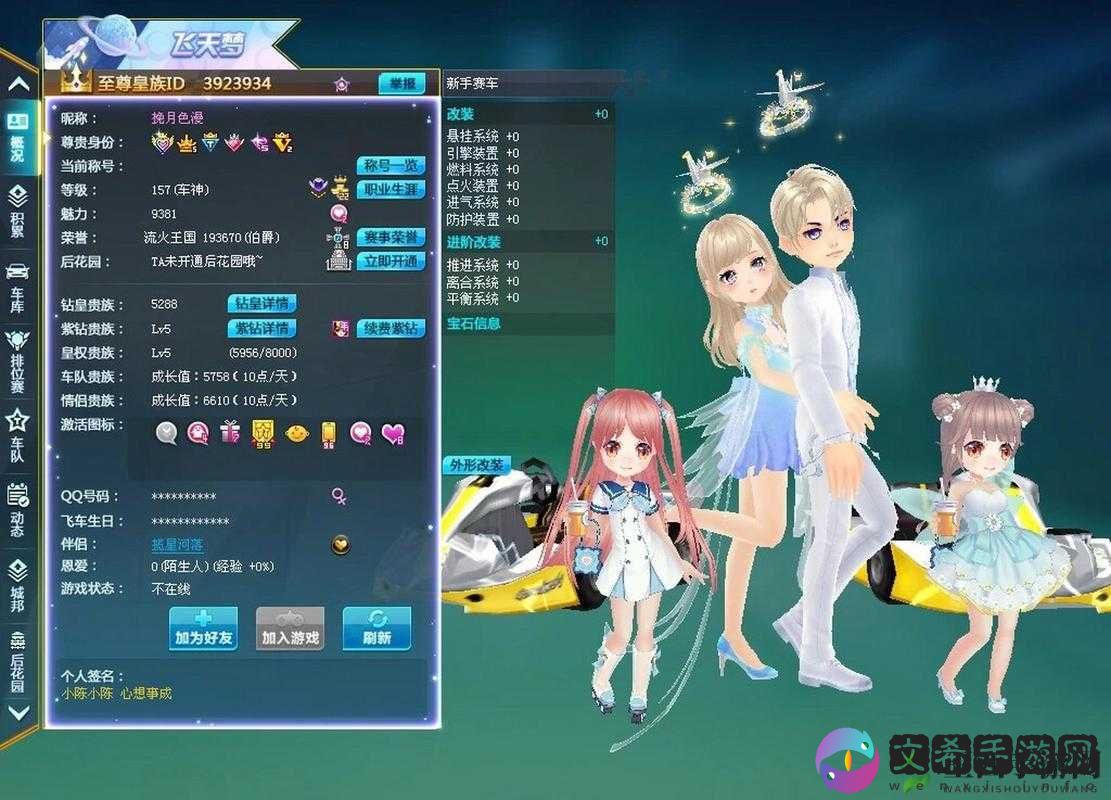 QQ 飞车 2 周年狂欢庆典活动全方位玩法介绍与精彩内容一览