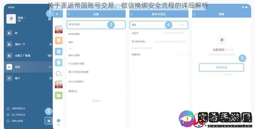 关于重返帝国账号交易