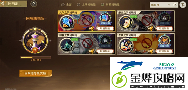 无尽梦回连珠流暴富之梦该怎么搭配