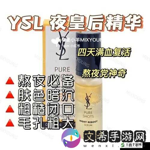 男女午夜精华液:助你畅享激情夜晚