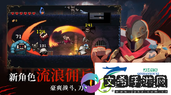 无限深渊流浪佣兵职业技能特性是什么