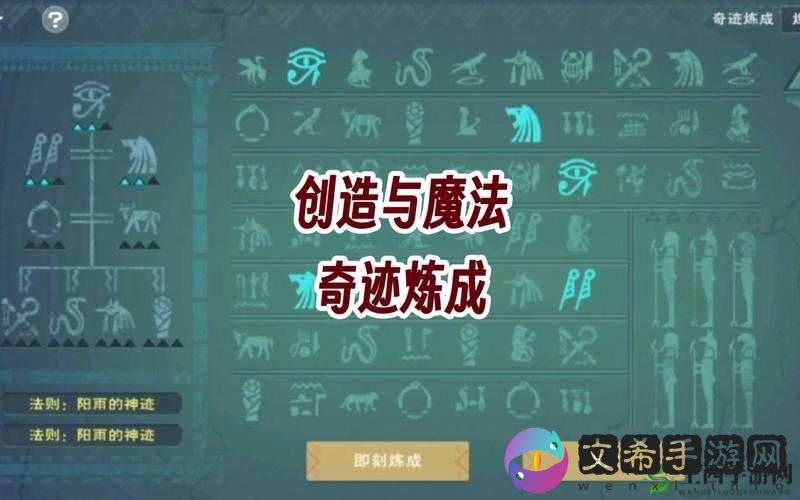 创造与魔法坐骑笼子使用全攻略：详细步骤与要点解析