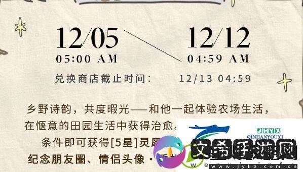 光与夜之恋阡陌绮绘活动攻略