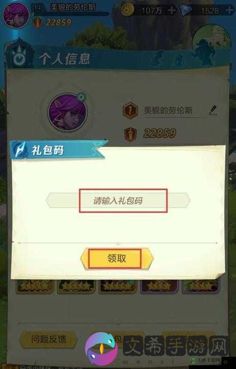 《上古王冠》最新兑换码大全 2023年长期有效礼包码全攻略：助力你的游戏冒险之旅