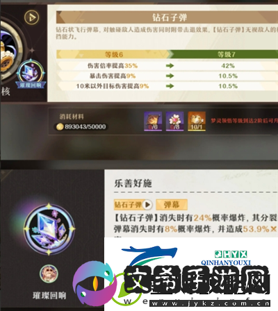 无尽梦回连珠流暴富之梦该怎么搭配