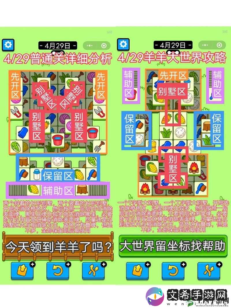 羊了个羊3.21通关攻略：轻松掌握技巧，快速通关