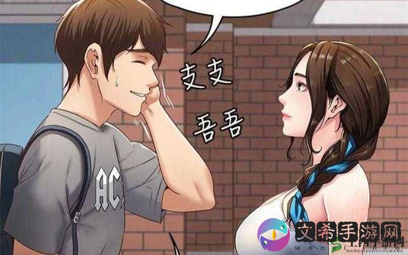 歪歪漫画网：畅享精彩漫画世界