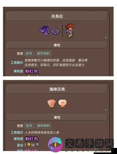 泰拉瑞亚狼人宝宝获取途径全解析