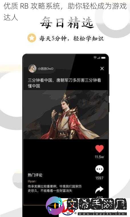优质
