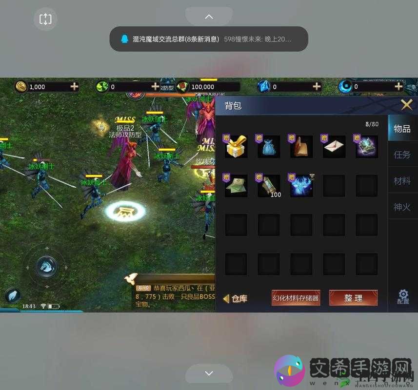 《魔域手游2》苹果安卓平台互通性问题详解
