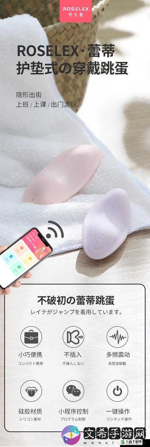 外出佩戴小玩具：感受奇妙的刺激与快乐