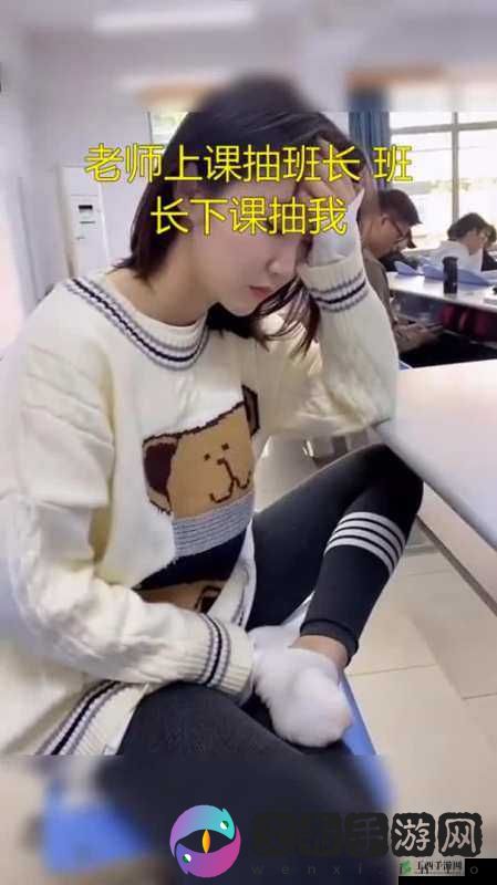 班长上课没看穿罩子视频：引人深思的一幕