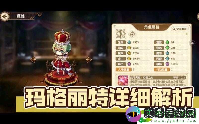 宝石研物语